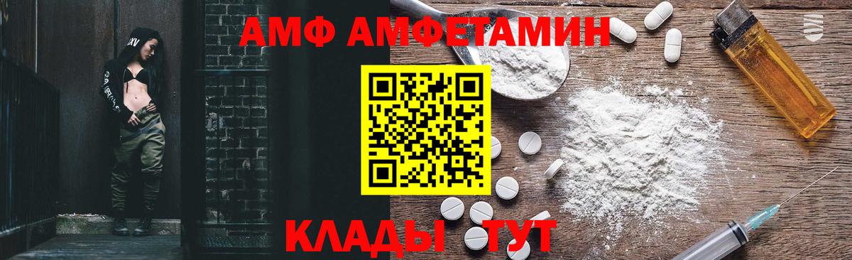 АМФЕТАМИН 98% Шебекино