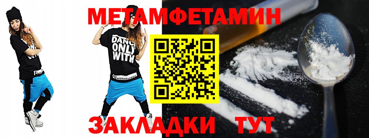 Шебекино  АМФ  Вход с VPN  Амфетамин VHQ 