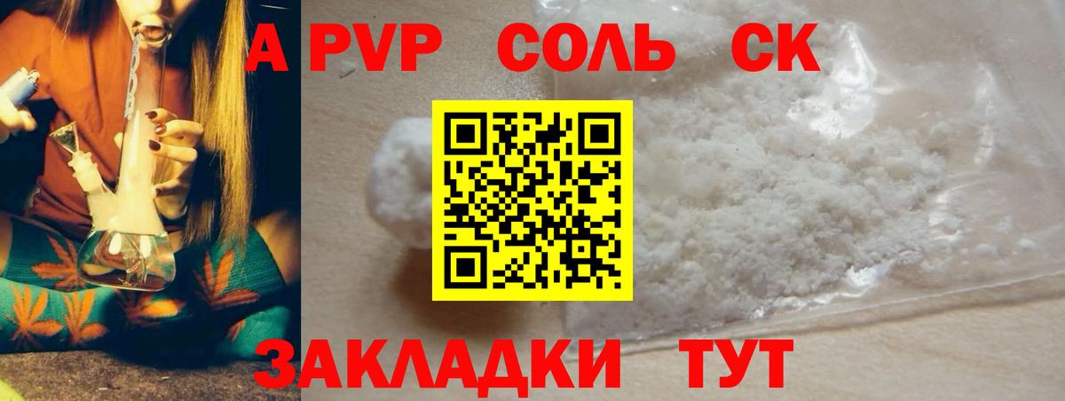 APVP СК Шебекино