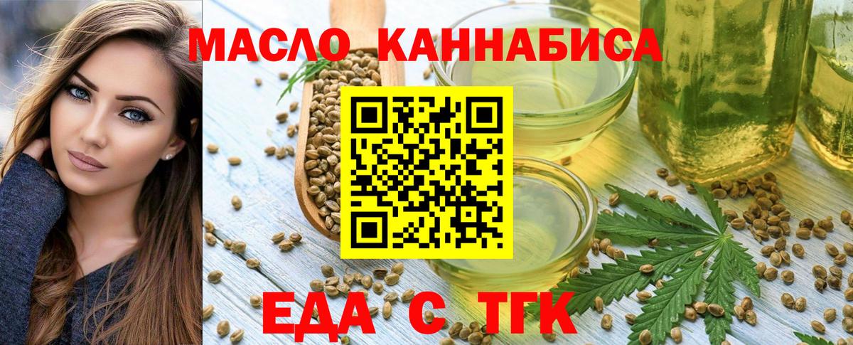 Шебекино  Еда ТГК конопля  Вход с VPN 