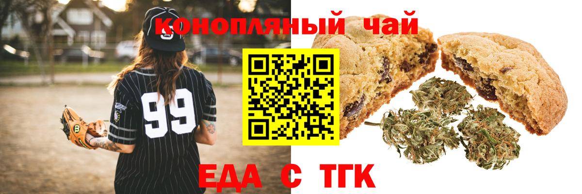 Cannafood марихуана Шебекино