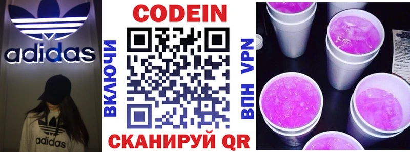 Кодеин Purple Drank  маркетплейс формула  Шебекино  наркошоп 