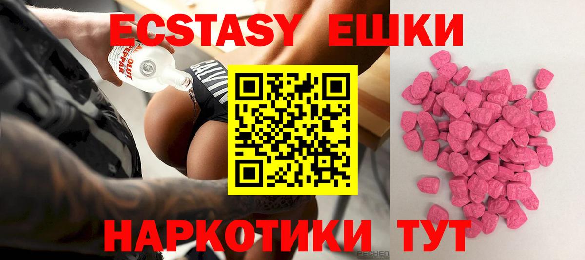 Экстази DUBAI  Ecstasy MDMA  Ecstasy  Вход с VPN  гидра маркетплейс  Шебекино 