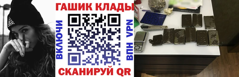 Гашиш Cannabis  купить закладку  Шебекино 