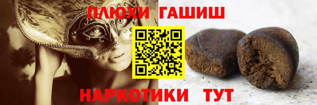 наркота  Гашиш  ГАШ AMNESIA HAZE  Шебекино  Вход с VPN  Гашиш 40% ТГК 