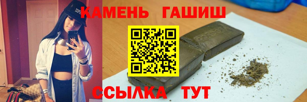 ГАШИШ hashish Шебекино