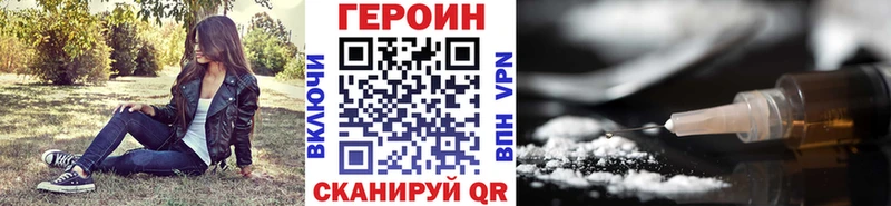 Героин Афган что такое наркотик маркетплейс какой сайт Шебекино
