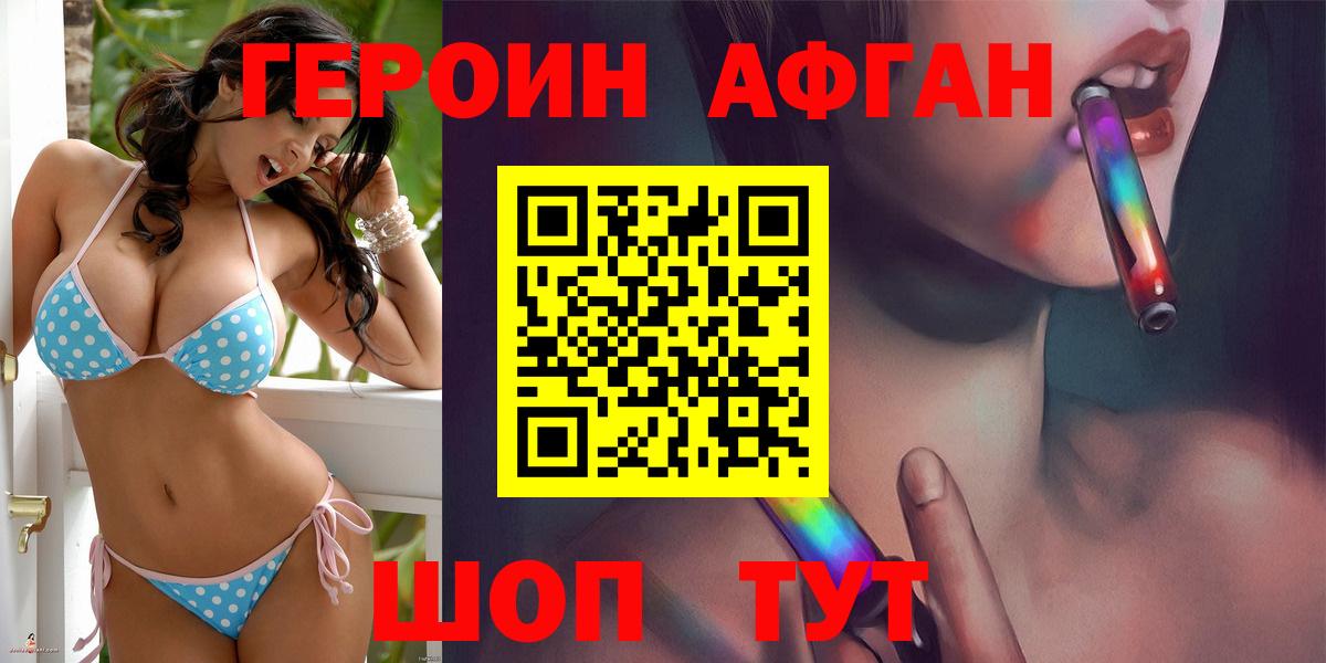 Героин белый  Вход с VPN  ГЕРОИН  Шебекино 