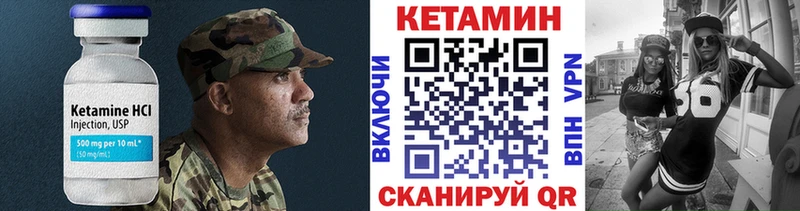 КЕТАМИН VHQ  цена наркотик  Шебекино 