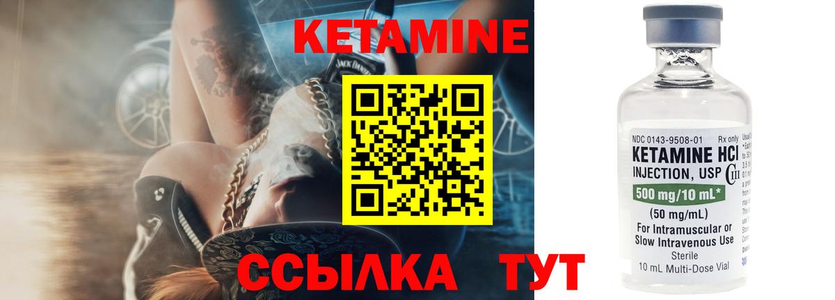 КЕТАМИН VHQ  Вход с VPN  Кетамин VHQ  Шебекино 