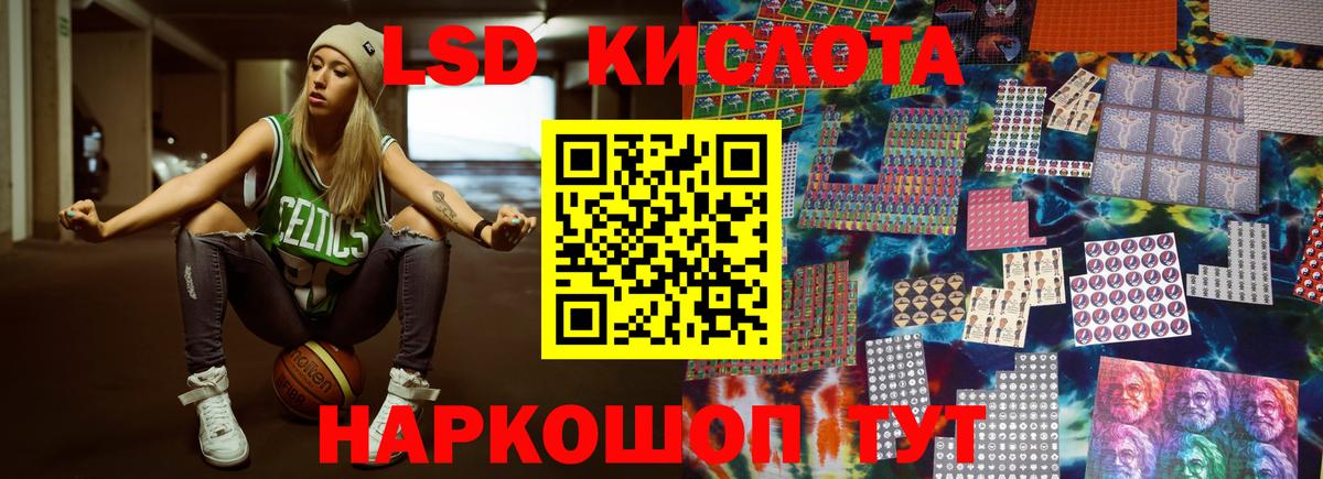Шебекино  ЛСД экстази ecstasy  Вход с VPN  Лсд 25 экстази кислота 