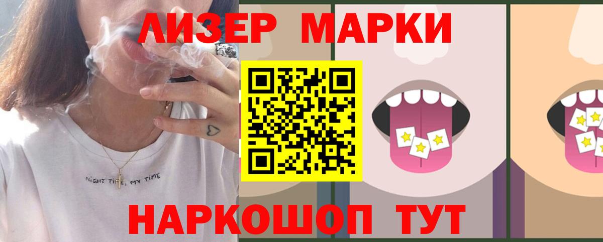 LSD-25 экстази ecstasy Шебекино