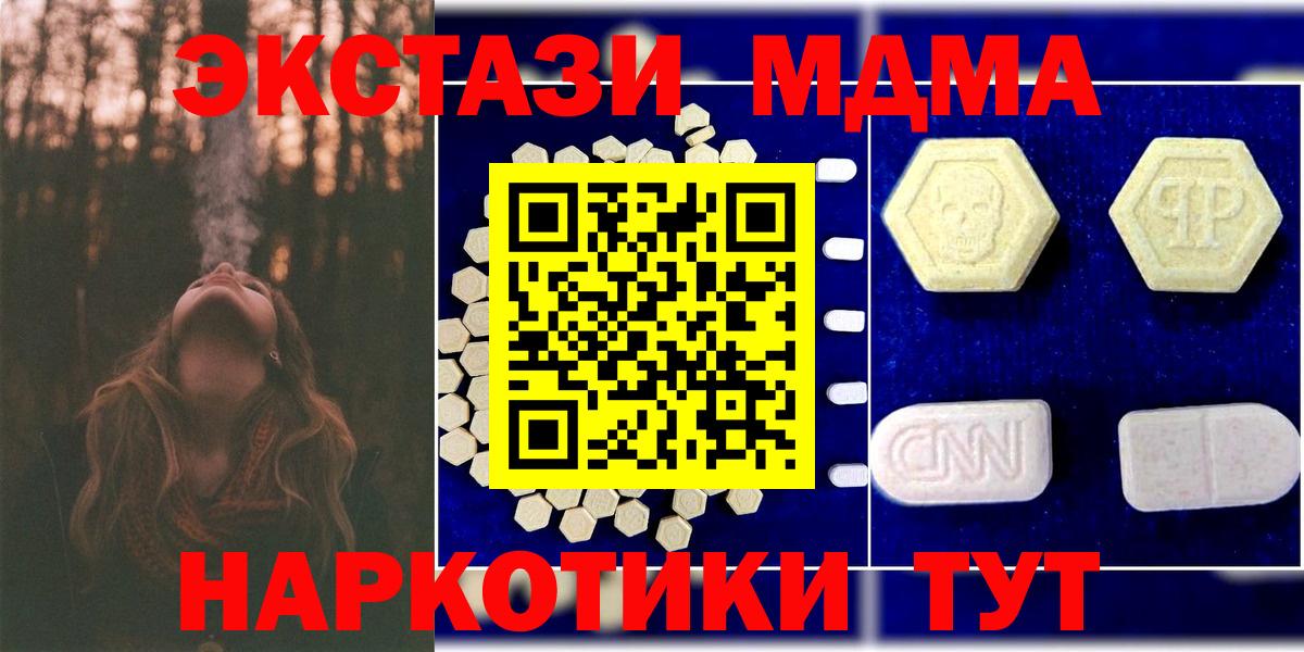MDMA crystal  Вход с VPN  Шебекино  МДМА  МДМА кристаллы 