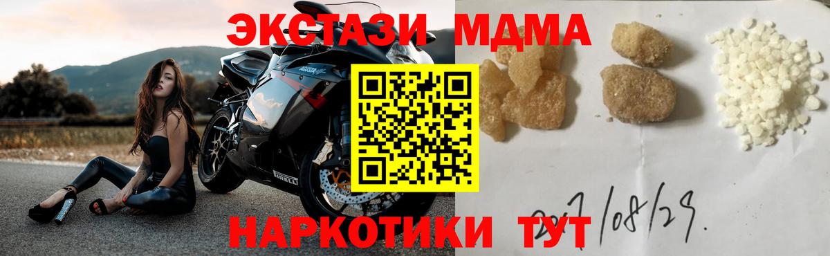 МДМА crystal Шебекино