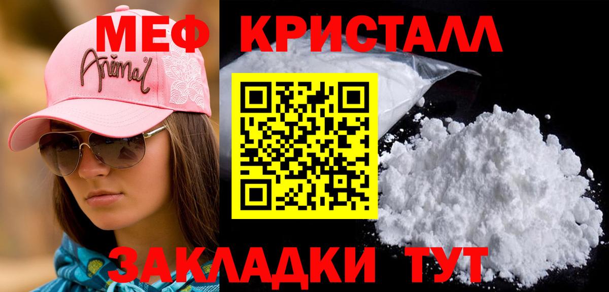 Меф кристаллы Шебекино