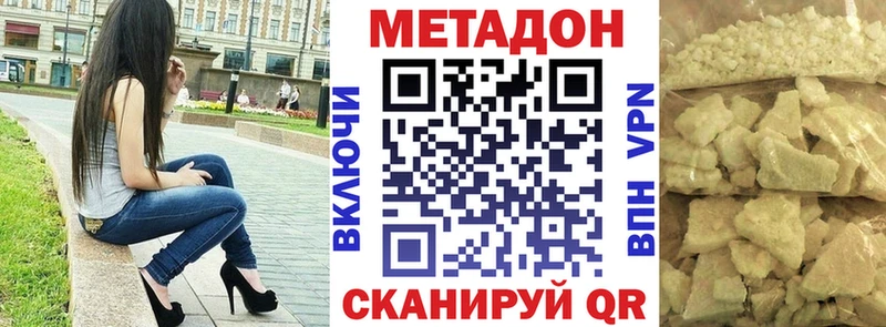 Метадон methadone  кракен сайт  даркнет наркотические препараты  Шебекино 