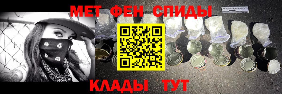 Метамфетамин кристалл  Метамфетамин кристалл  Шебекино  Вход с VPN 
