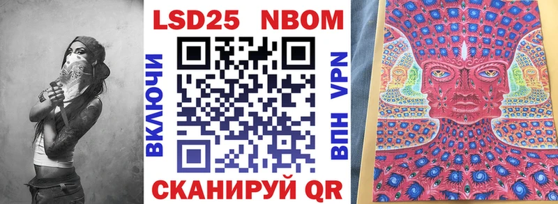 купить наркотики сайты Шебекино Марки N-bome 1,8мг
