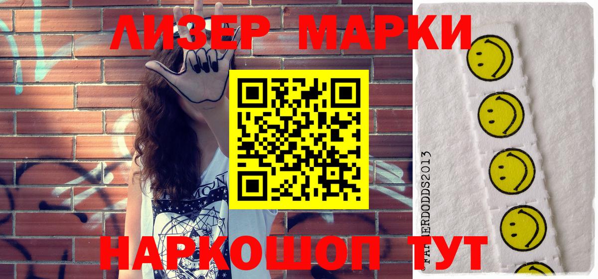 Шебекино  Марки N-bome 1,8мг  Марки N-bome 1,8мг  Вход с VPN 