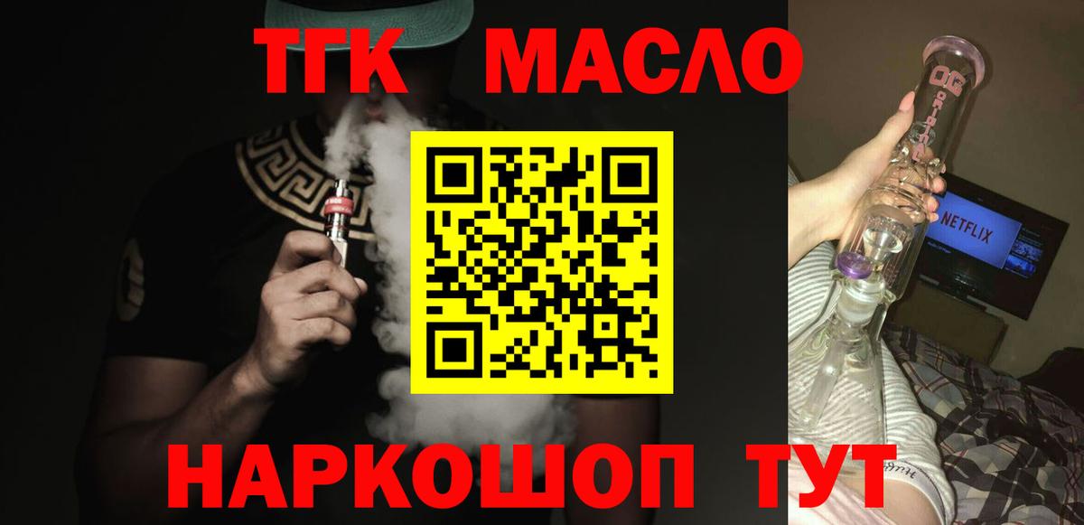 ТГК Wax Шебекино