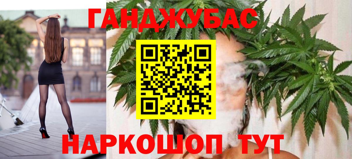 Шебекино  Канабис Ganja  Канабис AK-47  Бошки Шишки Ganja  МАРИХУАНА план  Вход с VPN 